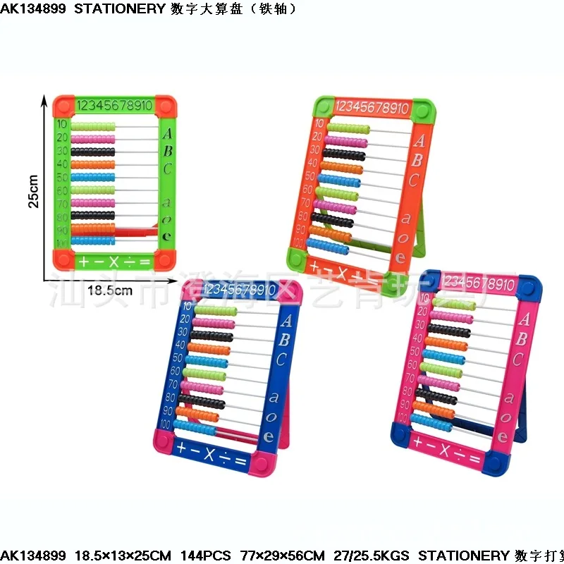 

Students Stationery Teaching Aids 25X18.5 Cm with Numbers Large Abacus Fun Iron Shaft Abacus Early Childhood Educational Toy