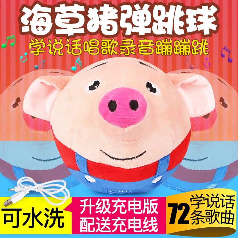 

Shaking Voice Network Red Bouncing Ball Seaweed Pigskin Charge Vibration Ball-Music Stuffed Electric Toy Tumbler Talking
