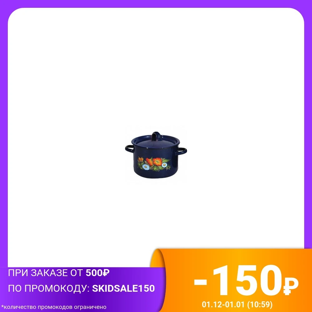 Enamelled pot &quotRosehip" 4.5 l color: blue Kitchen supplies Soup Stock Pots Cookware Dining Bar Home Garden | Дом и сад