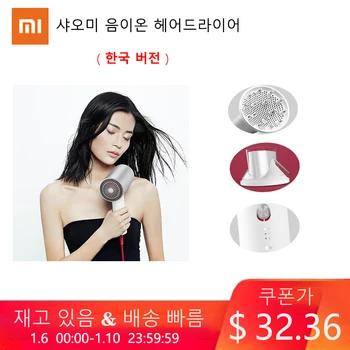 

샤오미(SOOCAS H3S) 음이온 헤어드라이어 알루미늄 합금 본체 220V