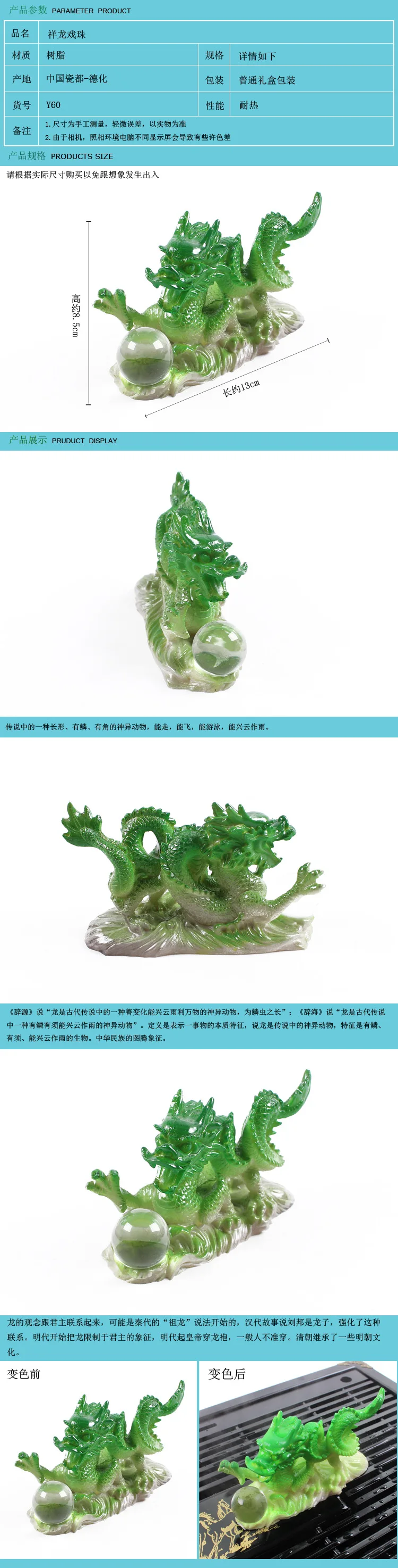 Manufacturers Direct Selling Color Changing Tea Ornaments Lucky Yulong Boutique Decoration Resin Tea Is Put Tea Set Kung Fu Tea