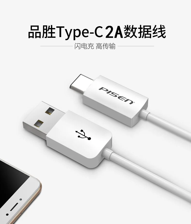 Pisen usb type-c кабель 2A Быстрая зарядка 6 Millet 5 S P10 huawei P20 Pro Honor 9 зарядное устройство для телефона