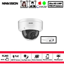 Best Price H.265 POE 5MP IP Camera Outdoor Waterproof CCTV 5.0MP HD Dome Face Motion Detection Network IP Camera 3.6mm Wide Lens P2P Onvif