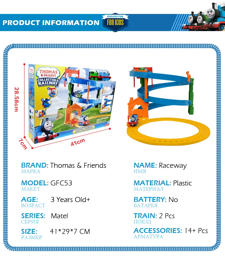 Raceway Toy4