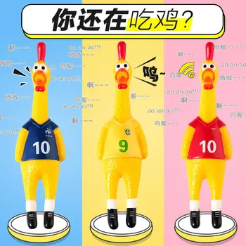 

guai jiao ji Screaming Chicken Screaming Chicken Toy Chicken Decompression Sound Making Despair Barking Fighting Chicken Dog Bit