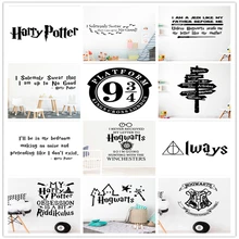 24style Harry Potter Accessories Wall Stickers HOGWARTS World School For Kids Room Boy Bedroom Accessories Home Decal Wallpaper