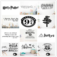 24style Harry Potter Accessories Wall Stickers HOGWARTS World School For Kids Room Boy Bedroom Accessories Home Decal Wallpaper 24style Harry Potter Accessories Wall Stickers HOGWARTS World School For Kids Room Boy Bedroom Accessories Home Decal Wallpaper
