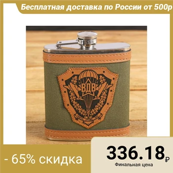 

Flask "VDV", 210 ml 2336749