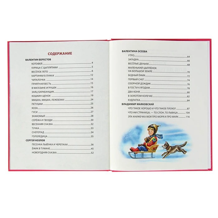 В книге 128 страниц после того как оля прочитала четвёртую. Книги 128 страниц. Кудлатка стих. Канцелярская книга а4. Сколько страниц в книге задача.