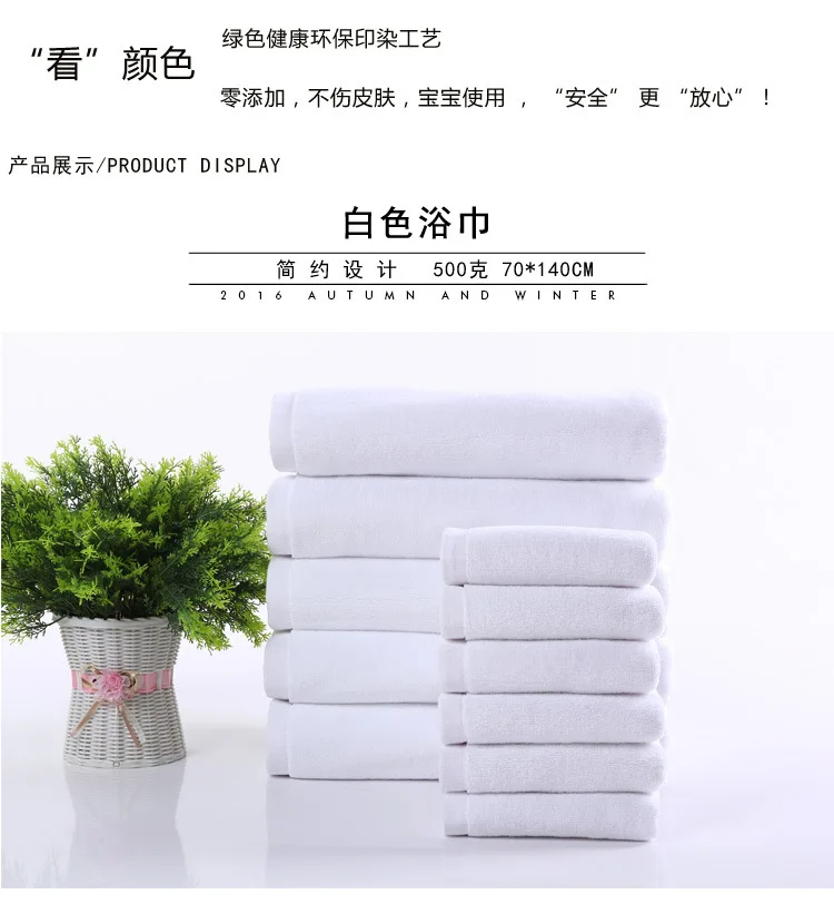 Pure Cotton Beauty Salon Bath Towel Hotel Only 70*140 Pure Cotton White Bath Towel