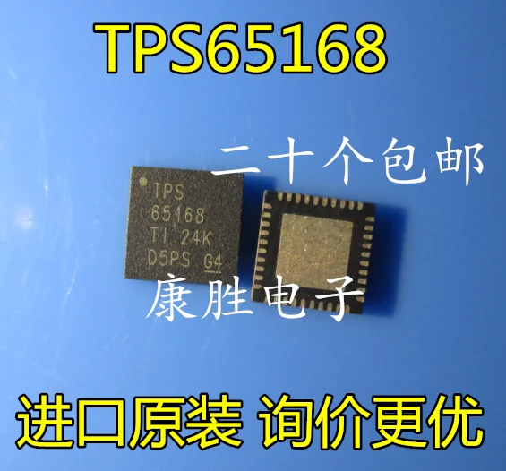 10 шт./лот TPS65165 TPS65166 TPS65168 TPS65170 QFN