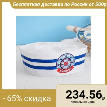 

Hat of the Jungian "Best Junga"