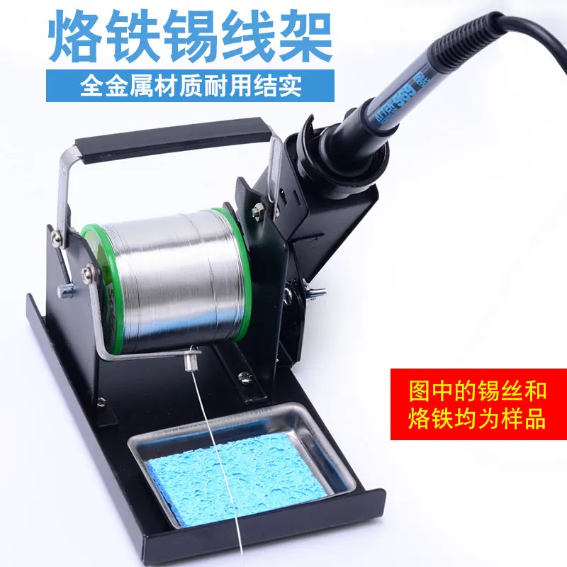 

All metal iron frame desktop multi-function household electric iron solder wire rosin high temperature sponge holder