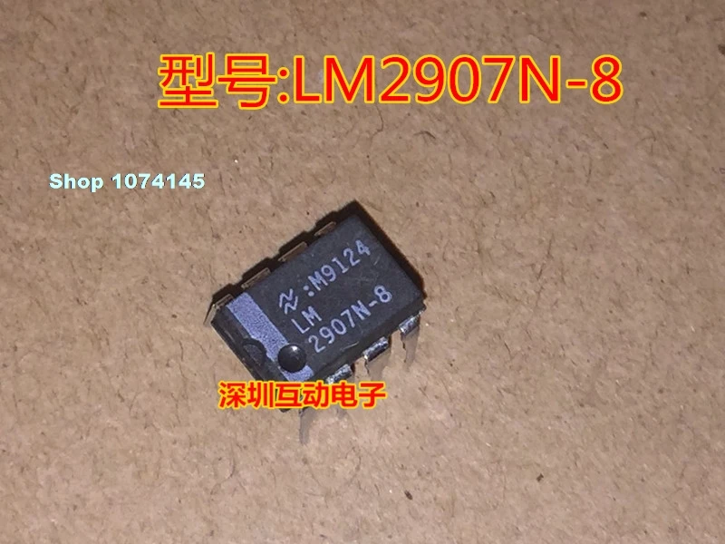 LM2907N-8 DIP8