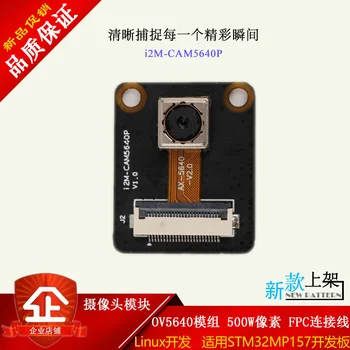 

OV5640 5 megapixel camera module LinuxDevelopment for STM32MP