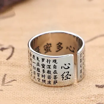 

1pc The Buddhist Sutra Ring Silver Simple Male and Female Couple Ring Opening of Domineering Pull Ring Silver Retro
