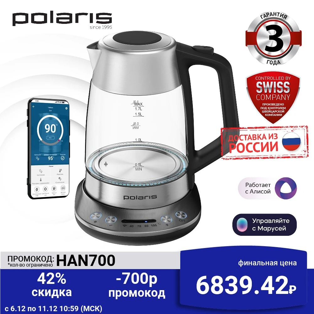 Чайник polaris 1775cgld