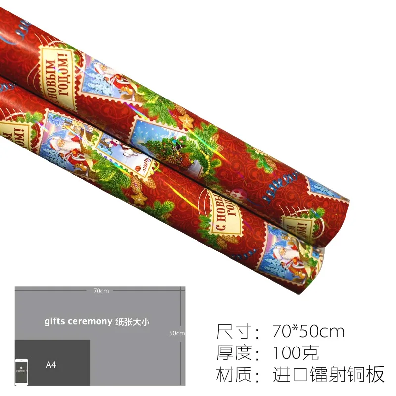 Christmas Craft Paper Wrapping Paper Gift Present Rainbow film Wrap Decorative Xmas Party Roll Papel De Parede Wrapping Paper - Цвет: A