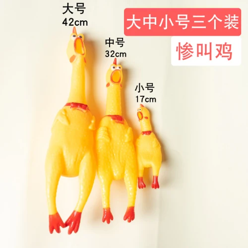 Screaming chicken (3 Игрушка для собак, грызет и измельчает зубы, голосовая игрушка, Тедди, медведь, золотой меховой игрушечный шар, щенок, крик, курица, товары для домашних животных - Цвет: Screaming chicken (3