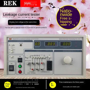 

RK2675Y-2 / 1/3 medical leakage current tester electrical equipment leakage current detection instrument