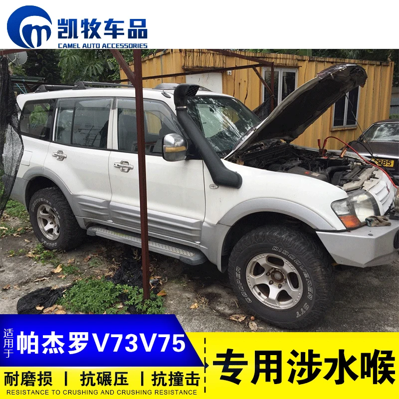 Для Mitsubishi Pajero V73 V6 3V65 V75 V77 изменение болотная беговые высоким потреблением воздухозаборник воздуховоды s Запчасти