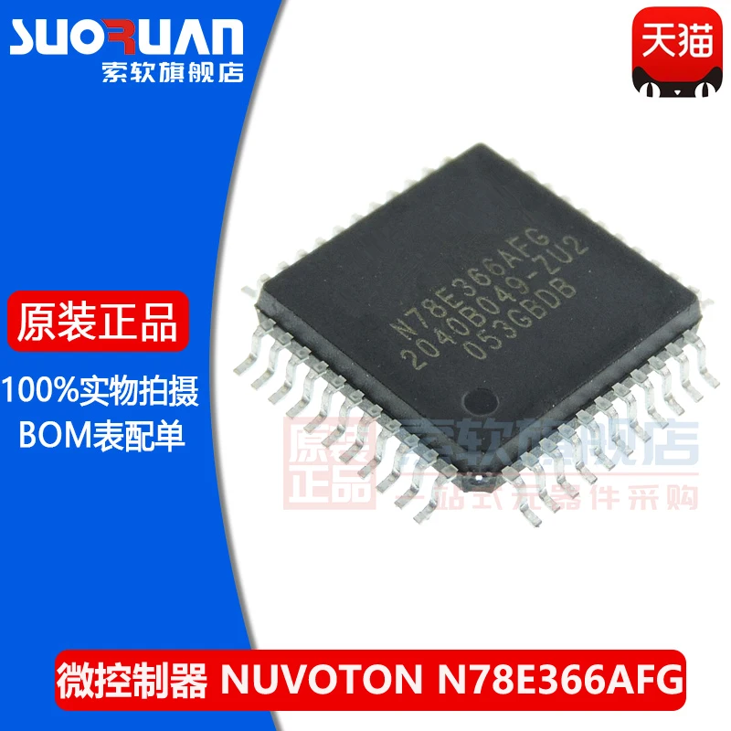 

Бесплатная доставка N78E366AFG LQFP-44 QFP 10 шт.