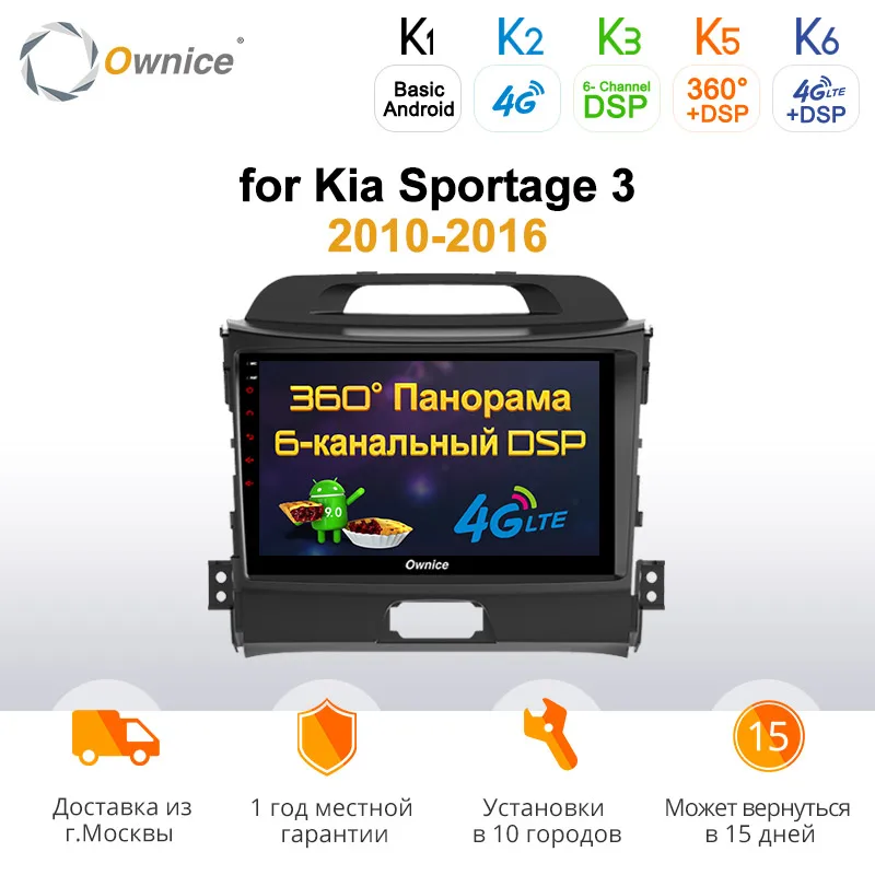 Ownice K1 K2 Android 8 1 восемь основных для Kia Sportage 3 4 KX5 2007 2016 автомобилей 2 din радио авто Navi