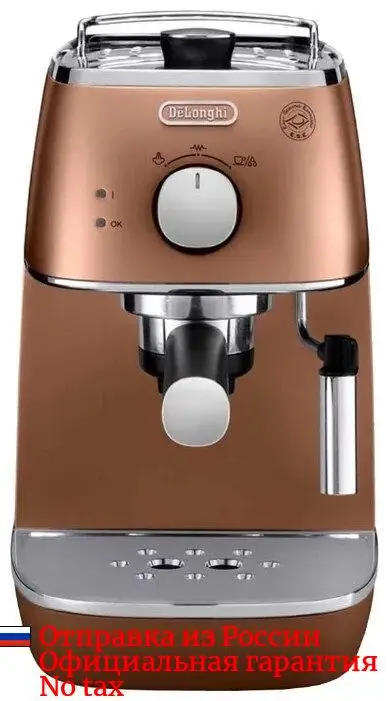 Coffee maker DeLonghi ECI 341.cp 