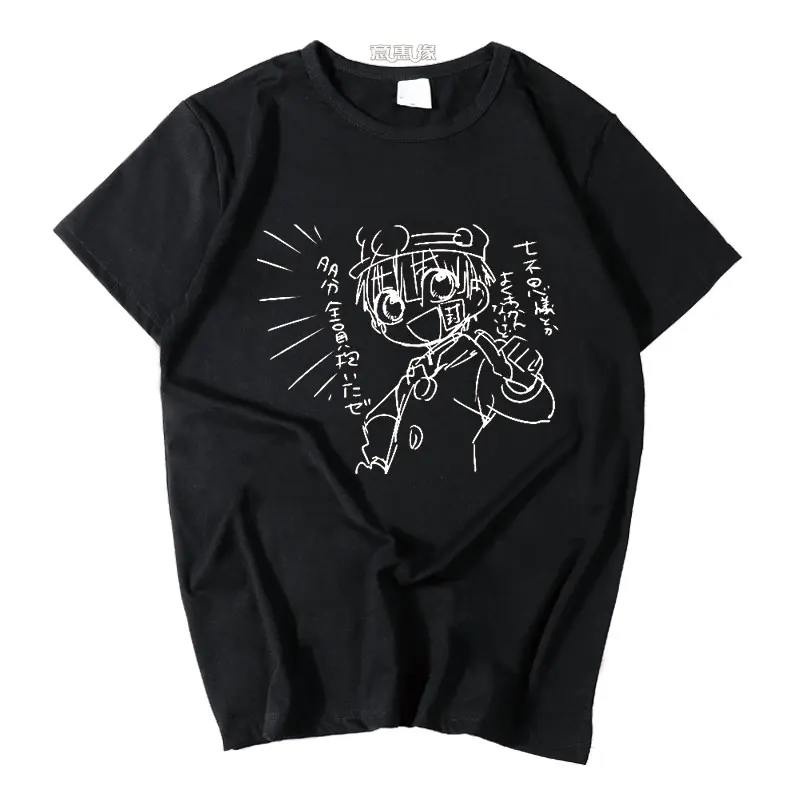 地缚少年花子君短袖新T恤模板013