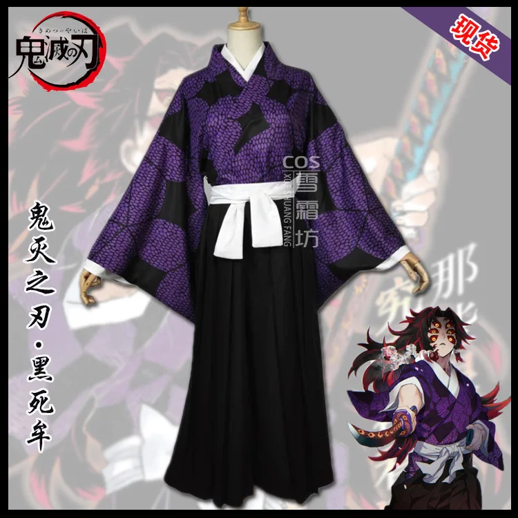 Истребитель демона: Kimetsu No Yaiba Kokushibou Michikatsu Tsugikuni Yuriichi кимоно костюм для косплея