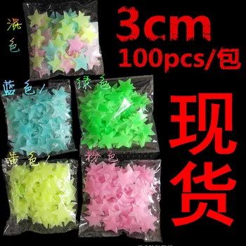 

3cm Star Night Light Wall Decorations Patch 3D Shining Stereo Wall Sticker Fluorescence Sticker Star Decoration 100pcs-