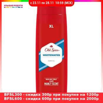 

Shower Gels Old Spice 3080499 Beauty Health Bath showers baths cream gel douche bathroom tub body soap washing wash Улыбка радуги ulybka radugi r-ulybka smile rainbow косметика man