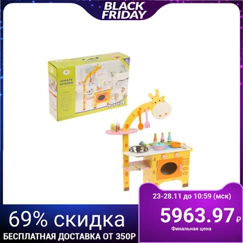 

Playing a set of "Kitchen with a giraffe", posudka included