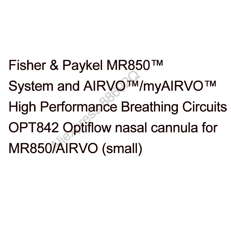 Система Фишер и Кель AIRVO™/MyAIRVO™Высокоэффективные дыхательные цепи OPT842 назальная
