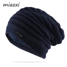 Новинка, зимняя шапка, мужская, одноцветная, Вязанная, шерсть, шапочки, зимняя, теплая, удобная, шапка, уличная, аксессуары, толстая, Bone Gorras