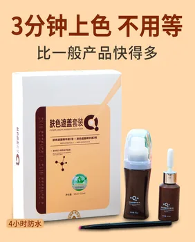 

Vitiligo cover liquid waterproof lasting concealer white spot concealer white epilepsy skin external use