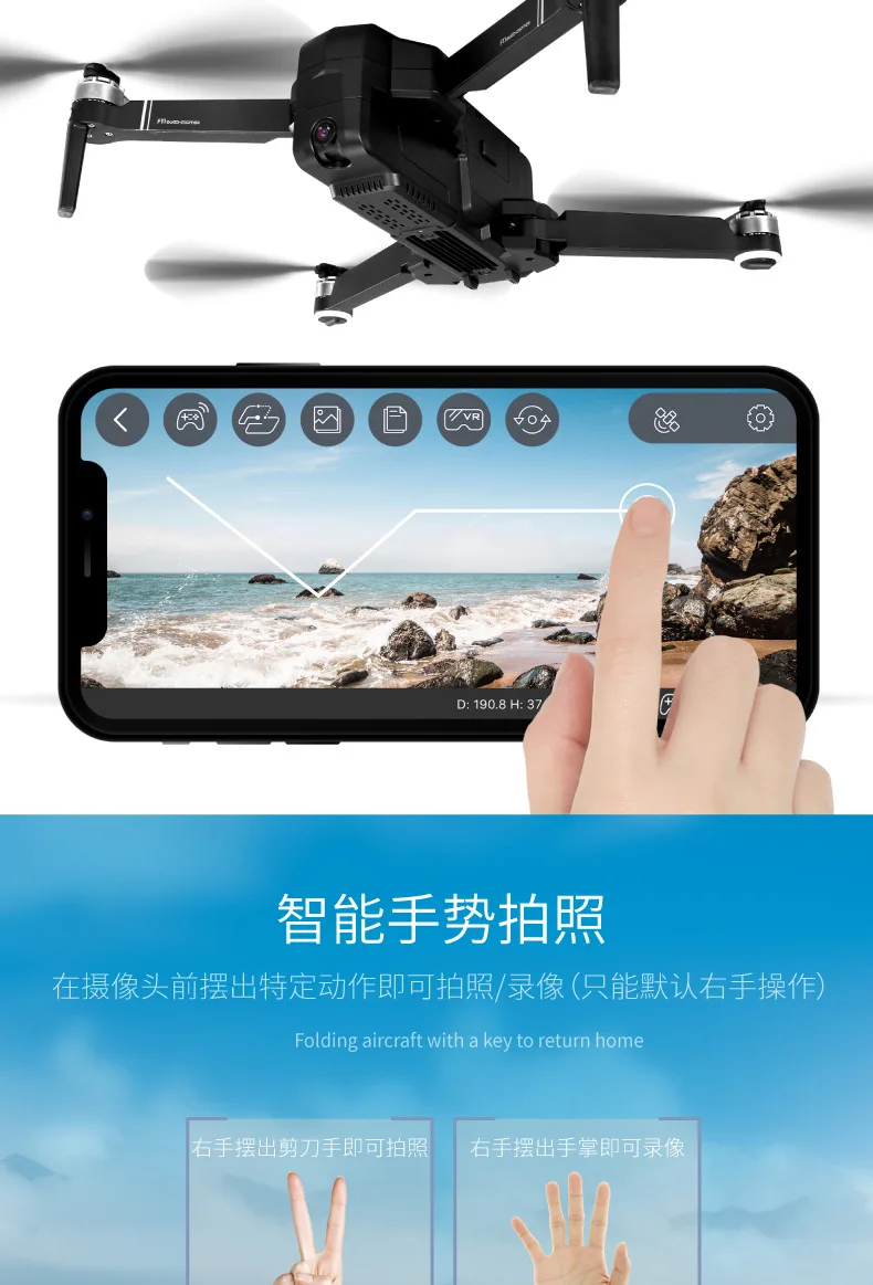 Shi ji F11 Дрон для аэрофотосъемки Высокое разрешение Профессиональный gps позиционирование складной самолет съемка с долгим сроком службы