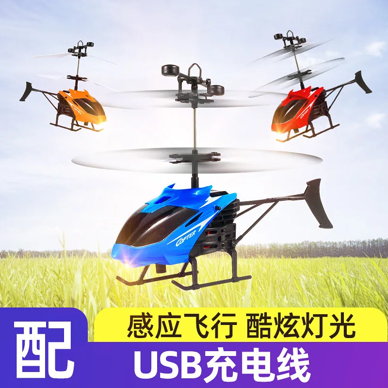 Необычная новая игрушка зондирующий самолет зарядка каплеупорная подвеска сияющий знак индукции транспортного средства зондирующий вертолет