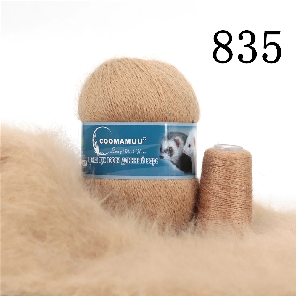 50+20g/Set Long Plush Mink Cashmere Yarn Anti-pilling Fine Quality Hand-Knitting Thread For Cardigan Scarf Suitable for Woman