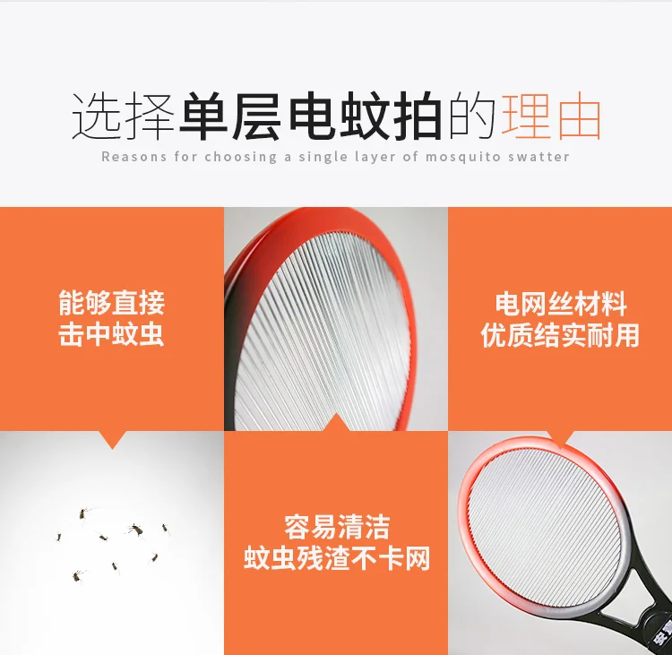 Single layer 4000V high voltage mosquito swatter household battery non rechargeable strong electric mosquito swatter