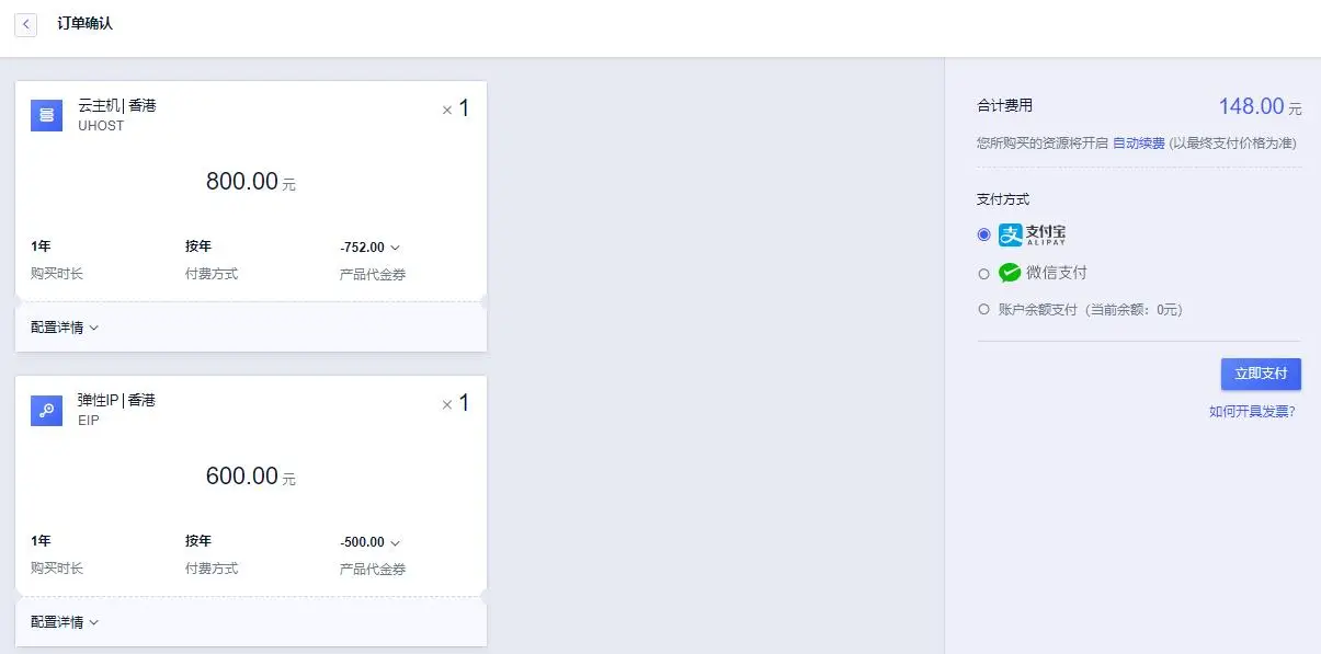 图片[7]-UCloud优刻得AMD快杰云主机1折促销,最低88元首年起,2核4G内存5M带宽1398元/3年,4核8G内存5M带宽2658元/3年-VPS SO