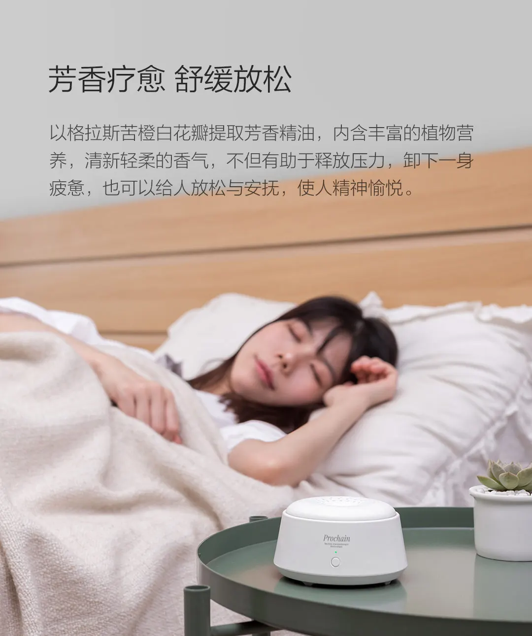 Xiaomi Mijia Vivinevo домашняя электронная ароматизаторная машина с низким уровнем шума управление беспроводной Компактный ароматический заживляющий мульти-пространство