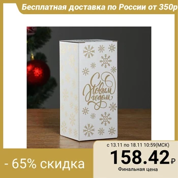 

Beer glass in a gift box "Happy New Year!" goby with Christmas tree, 580 ml 5381135