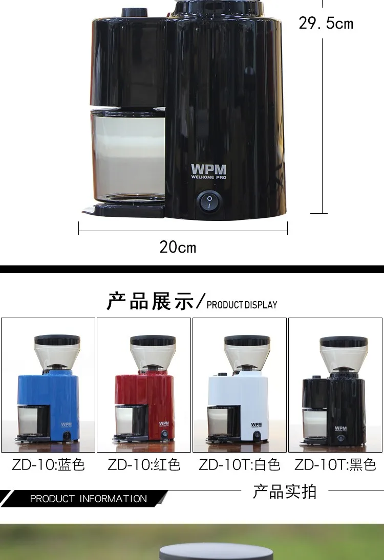 ZD-10 кофе в зернах для кофеварки шлифовальный станок, черный/белый Wit Функция времени, домашняя кофемолка 220v 150w