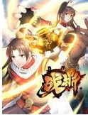 战鼎第1季