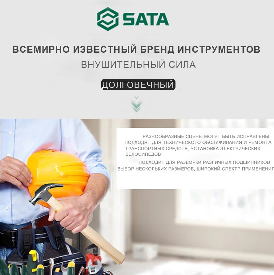 SATA 62316 для Отвёртка PHILLIPS(серия A) №3х150 мм.(265/35.5мм.) крест. шлиц, "плюс", крестовая, "+ " 38628