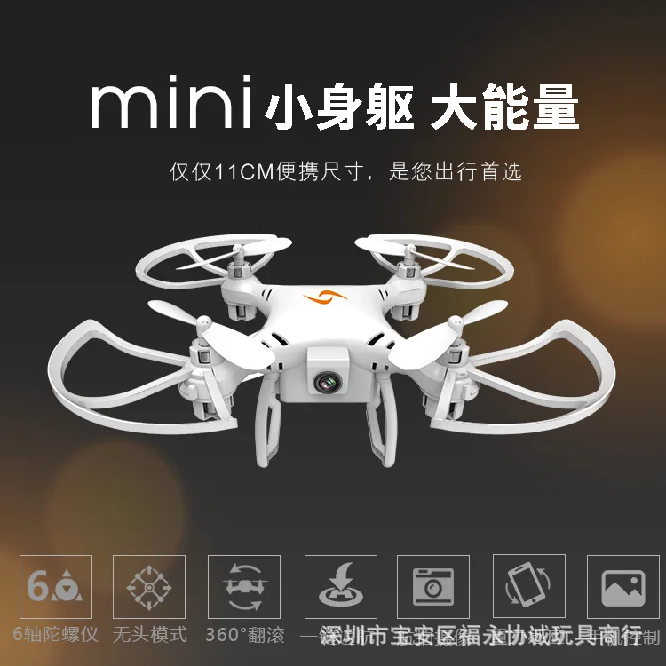 

Mini Quadcopter Drone Aerial Photography Set High Light Anti-Throw Remote Control Toy Pocket Unmanned Aerial Vehicle