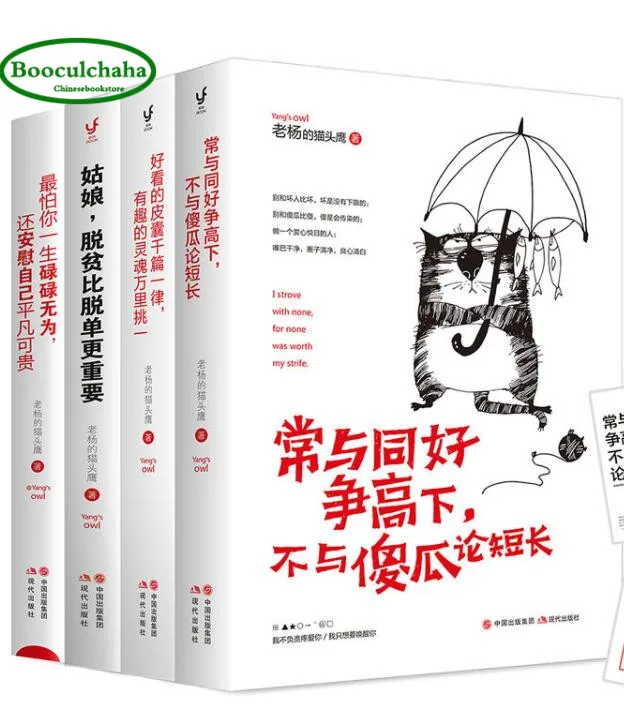 4 шт. мотивационные книги с надписью Сова Лаоса | Канцтовары для офиса и дома