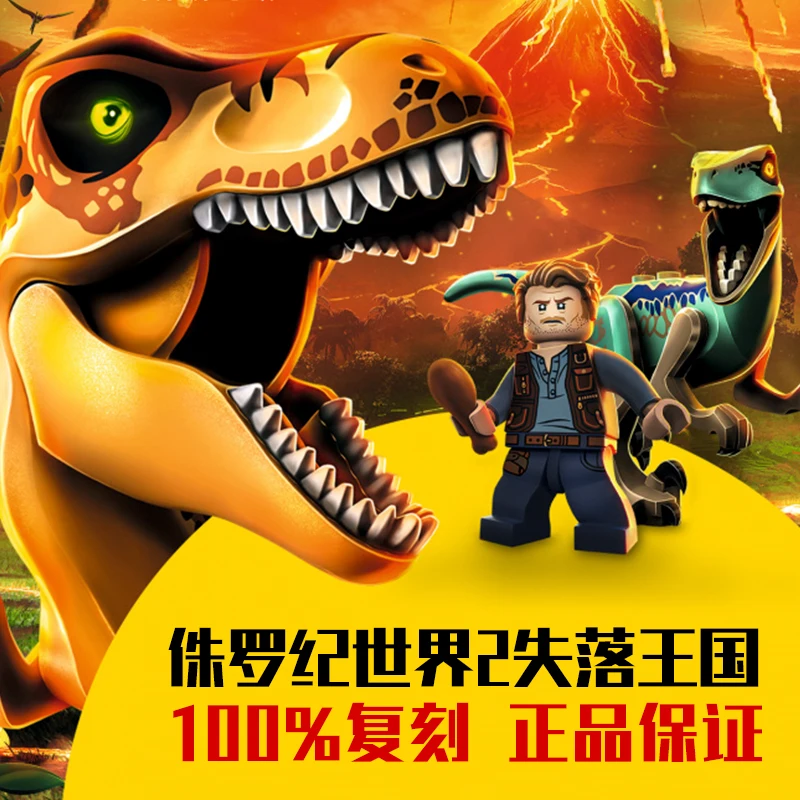 Bela 10928 мир Юрского периода 2 серия фильмов Indoraptor Rampage At Lockwood Estate строительные блоки кирпичи детские игрушки Рождественский подарок