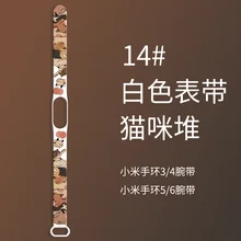 

For Mi Band 6 5 4 3 Nfc Silicone Watch Band Printed Cartoon Pattern Silicone Xiaomi 6 5 3 4 Watch Band Bracelet Sports Wrist